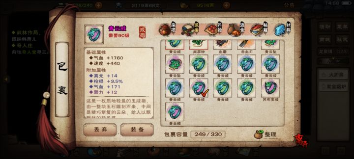 10件内就这么点货，还没真元截图