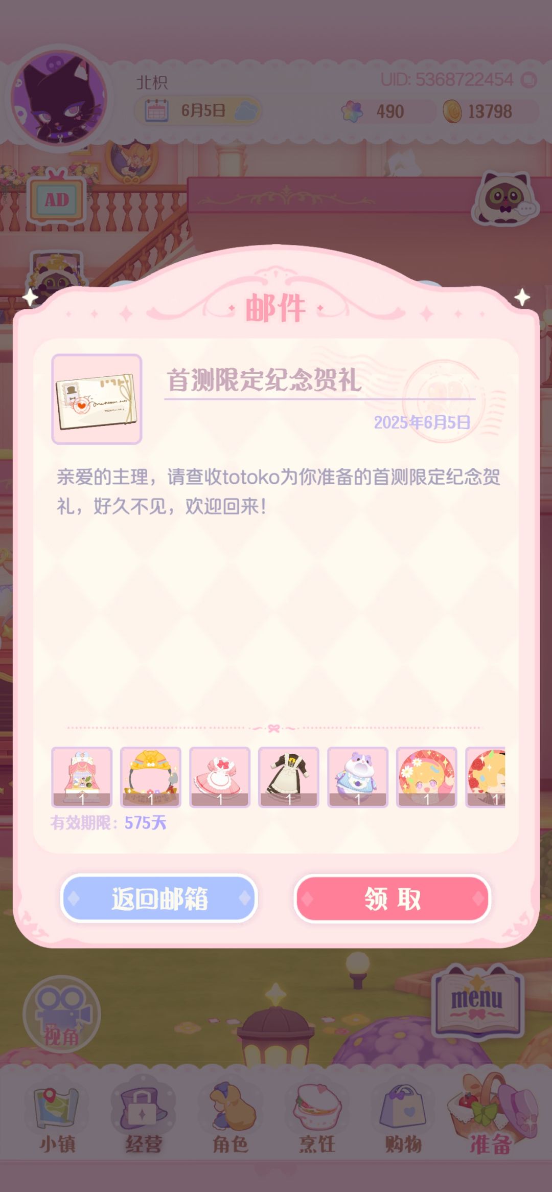 感谢花花(≧∇≦) 6