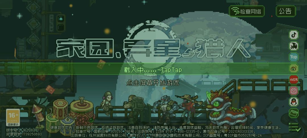 一直卡在这里,是游戏关门了吗? 1