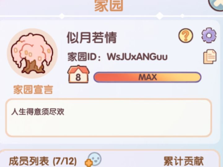 欢迎大家加入截图