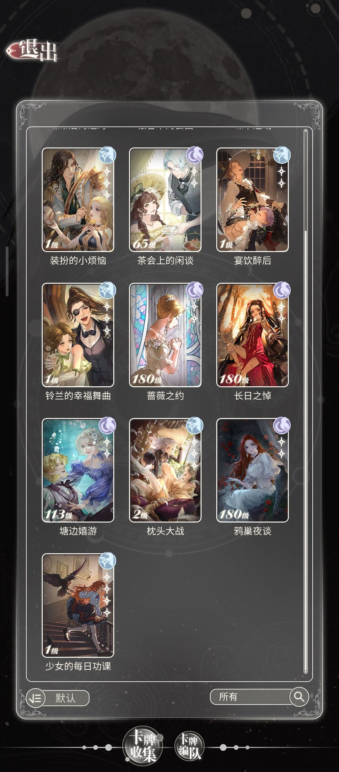 啊啊啊啊啊是不是养错卡了 2