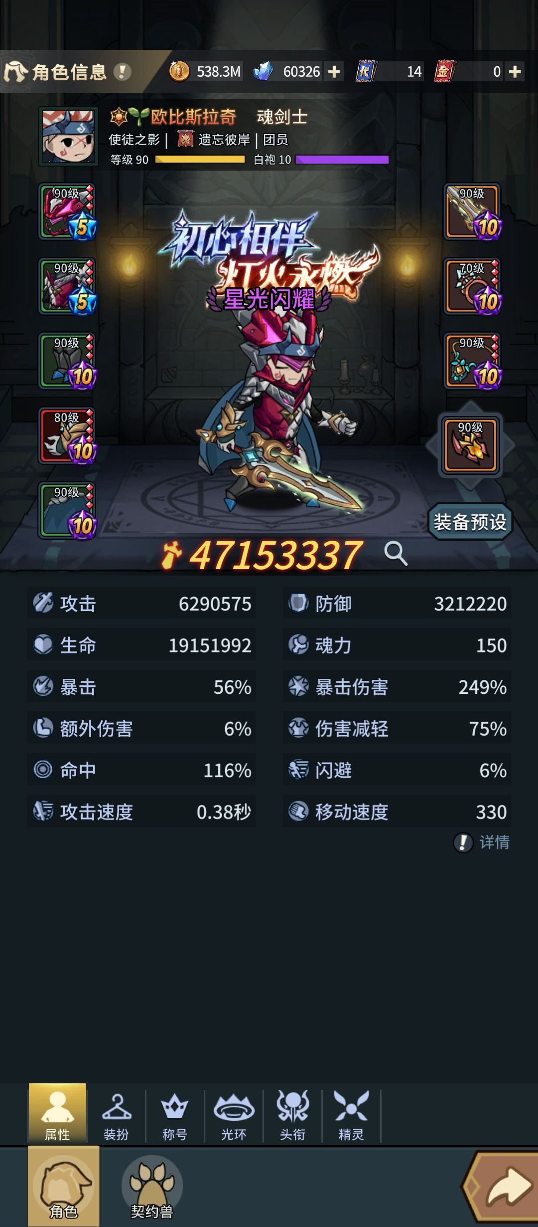 回归玩了几天,推到炼狱南门扛不住了 2