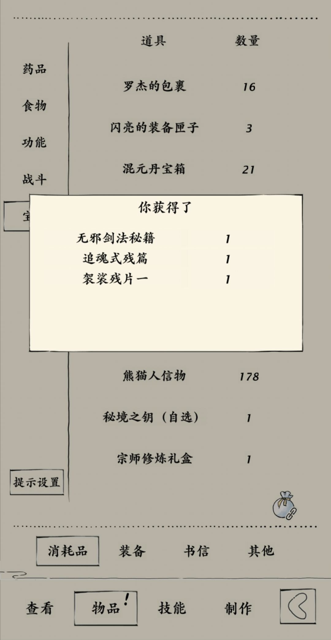 出货红袈裟 2