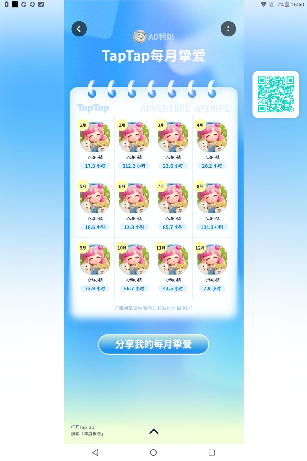 心动小镇♥♥ 4
