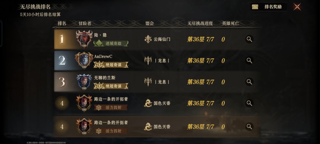 无尽先祖遗迹 1