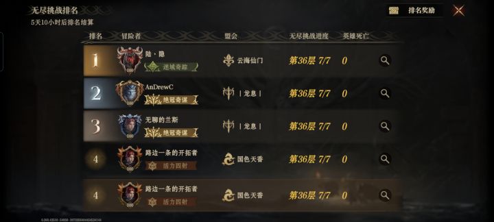 无尽先祖遗迹截图