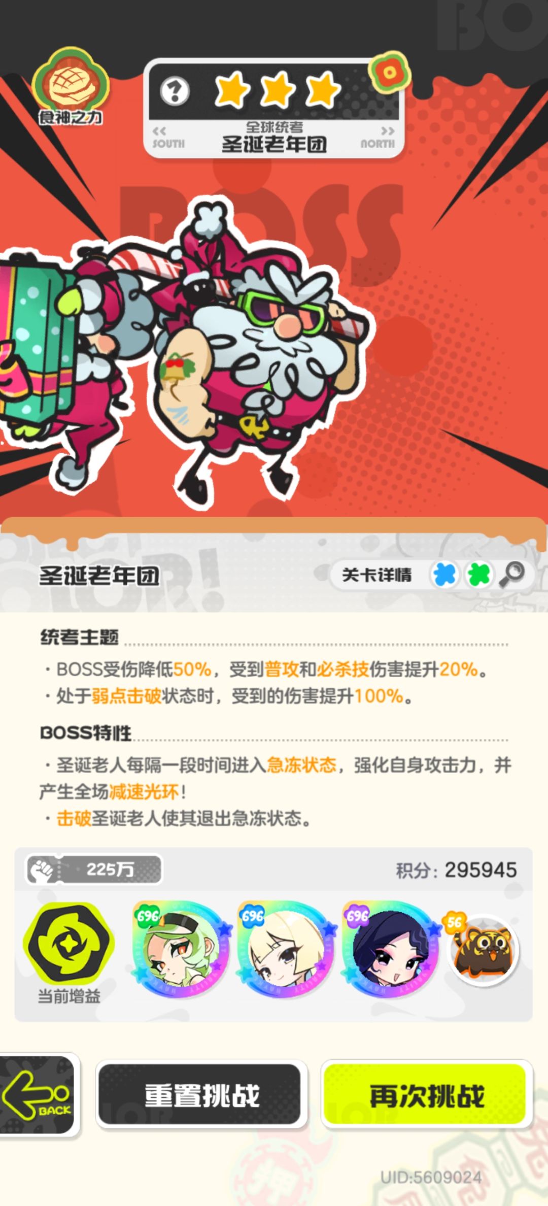 除非有bug 不然就弱爆了 3