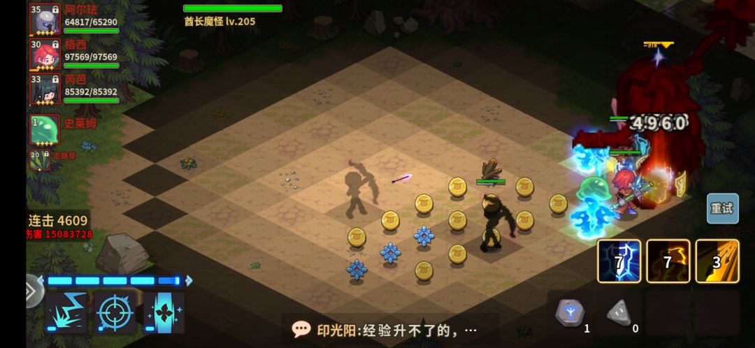 道具莫名消失和杀怪不动? 1