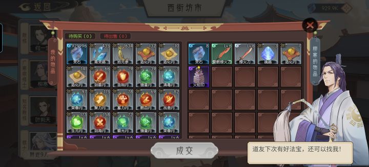 终于发现天机首富的喜好截图