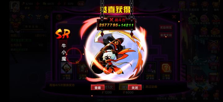 牛魔和凯恩谁强截图