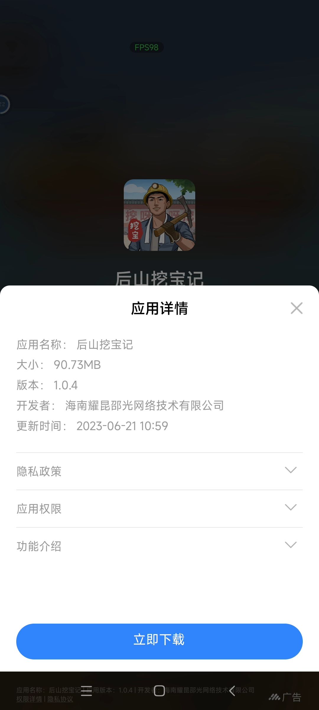 内容不清楚 不过这广告 看了第一个广告就没兴趣玩了 2