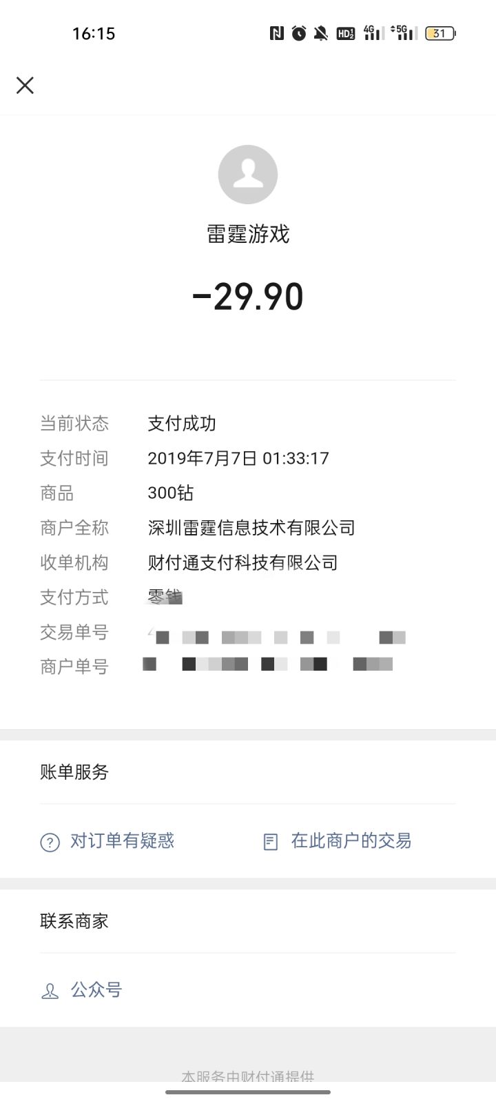 长生劫好久不见。截图