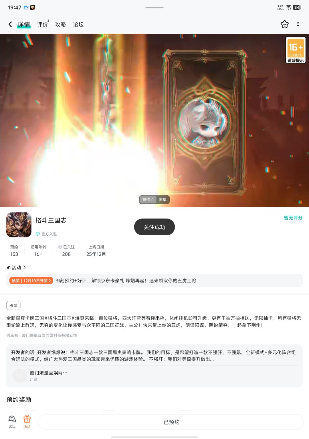 预约 1