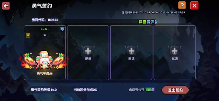 一区,勇气誓约,180546,可以带截图