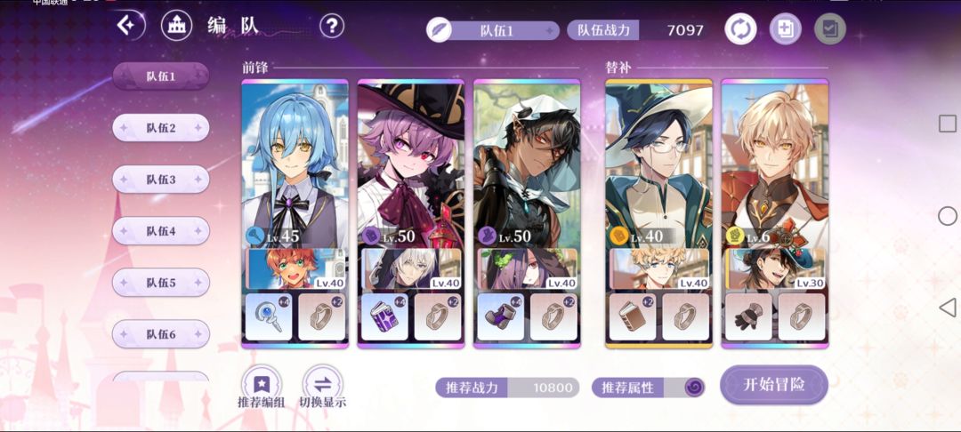 非酋普通关卡终于全通了😭 3