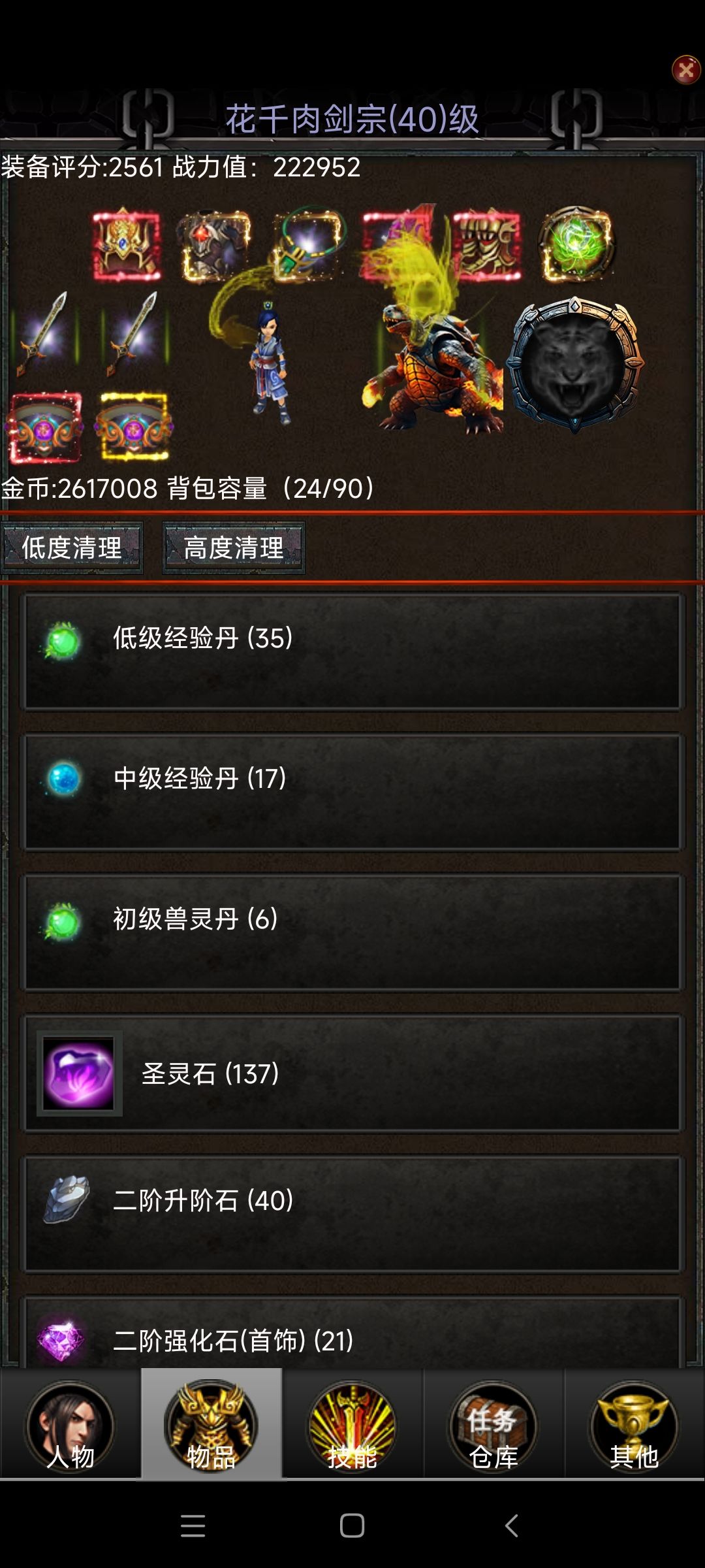 从海王之王蜀山剑和魔宠御兽一路过来的，见证了这类游戏一步步发展，从最开始的无脑刷怪换地图刷瓜换地图，到现在有了这么多种系统和玩法，有流派了，有技能了，有装备有宠物有宝藏，接下来说下这款游戏的一些有用的技巧。
1，这是一款半单机的游戏，之所以说是半单机是因为不用网也能玩，但没网刷不了宝藏，有些特定材料和装备只有宝藏才出
2，新手进来一定多注意水群，不懂的都可以在群里查找，找不到再请教老手，会少走很多截图