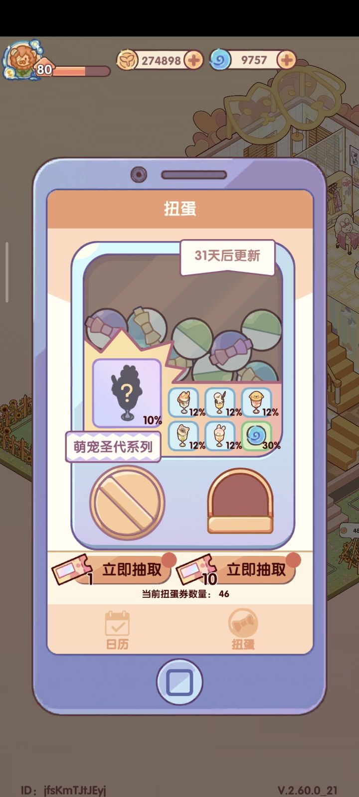 我真的会谢😅截图