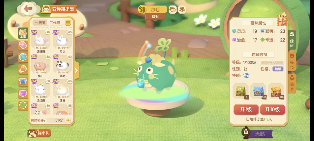 退坑啦！感谢陪伴！ 3