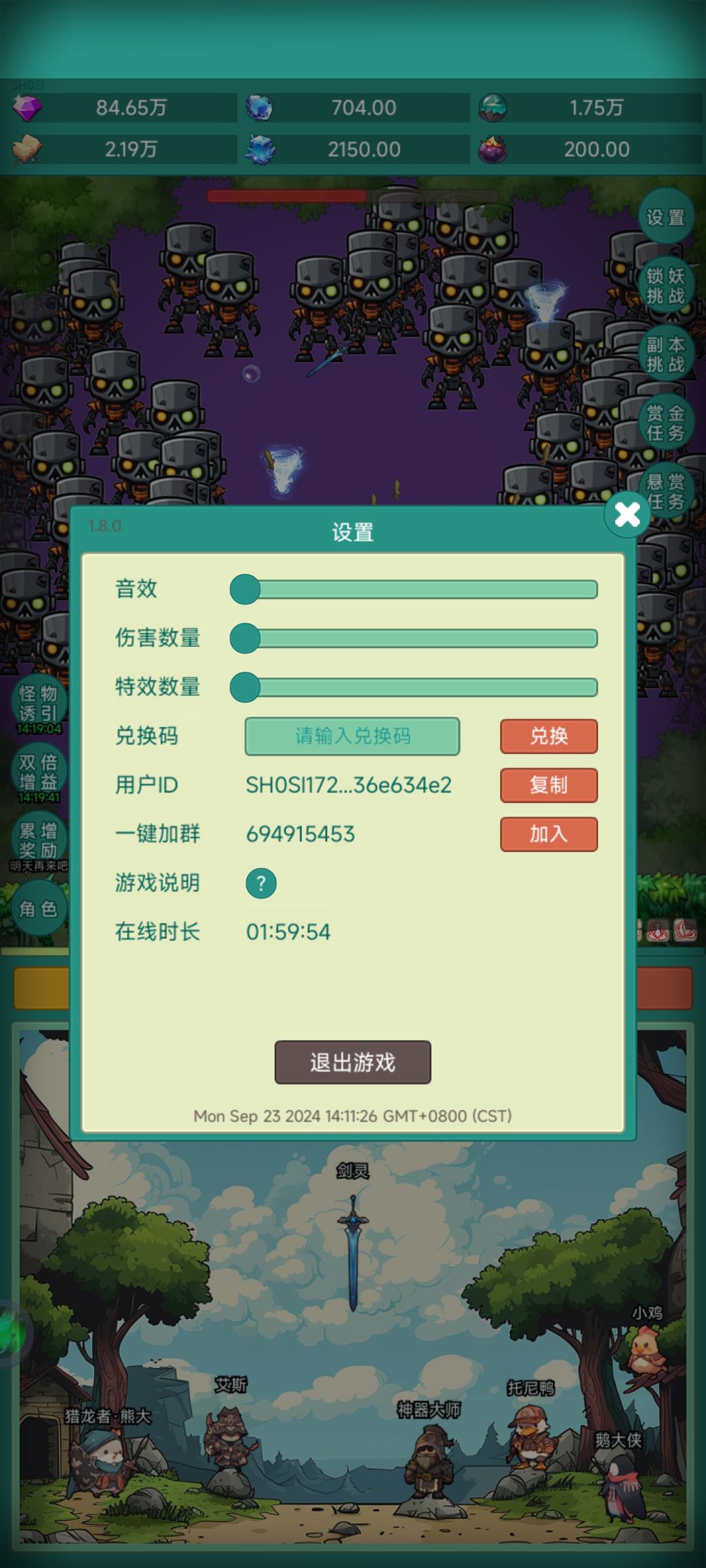 想要皮肤咯 1