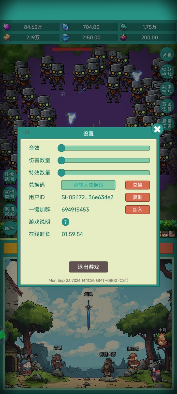 想要皮肤咯截图