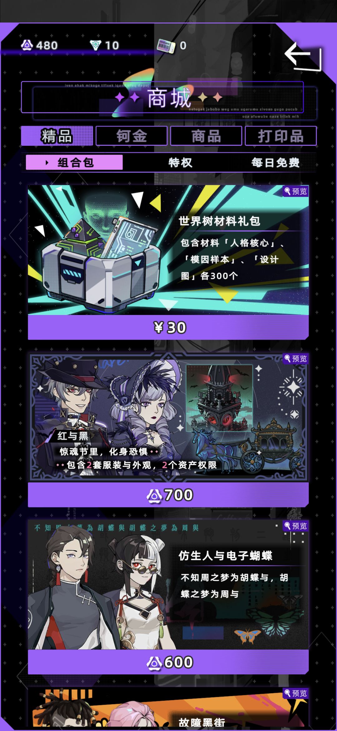 存巨额财产还是得氪金……记录碎碎念(一) 2