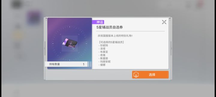 武器自选截图
