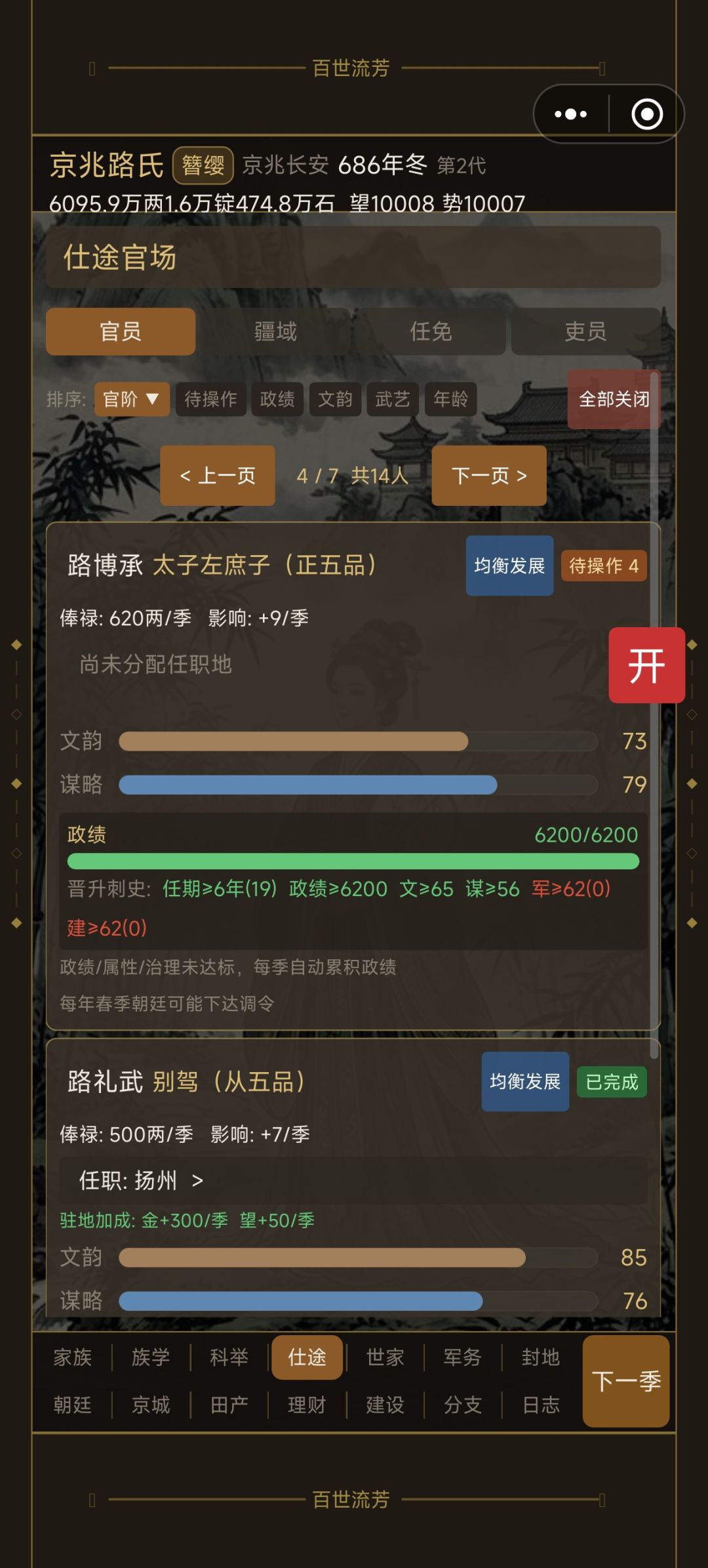 任职地为空 1