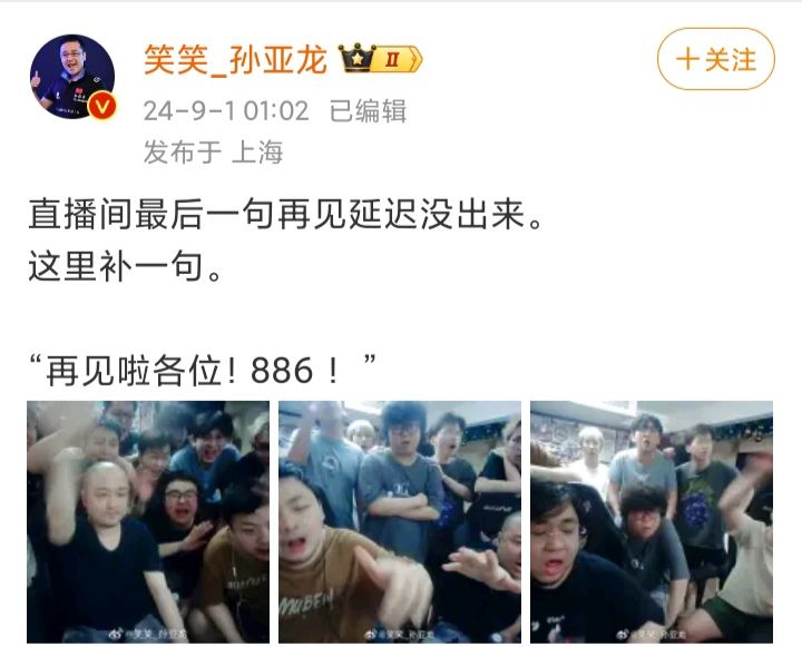 德云色正式解散❗天下没有不散的宴席😂😂😂 2
