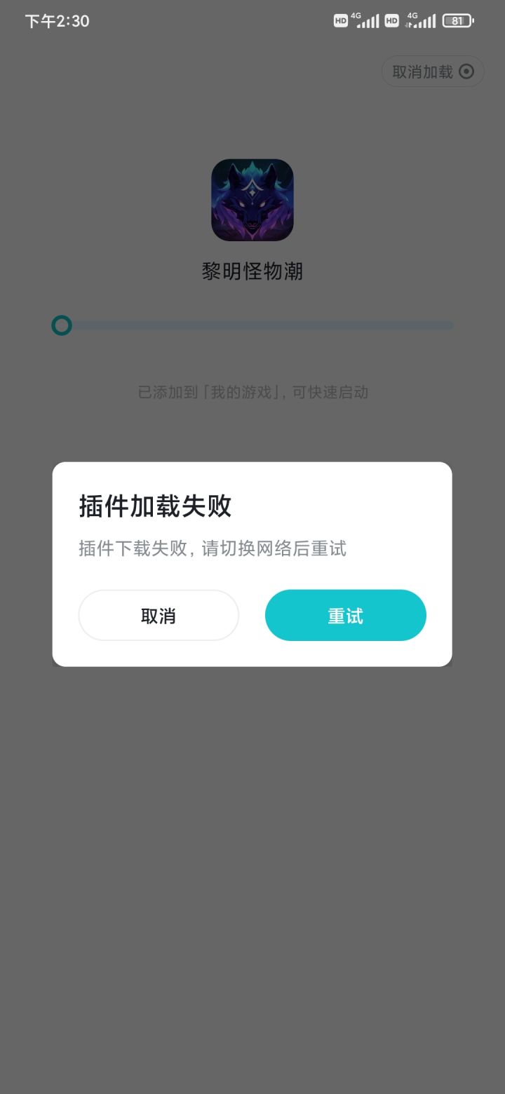 直接不让下载?截图