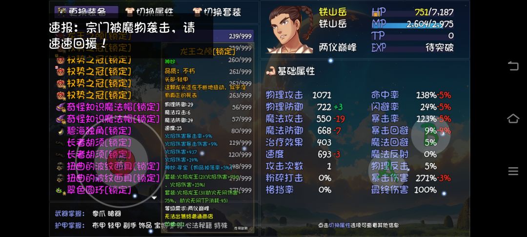 千里硅步的穿戴板甲神妙不生效 3