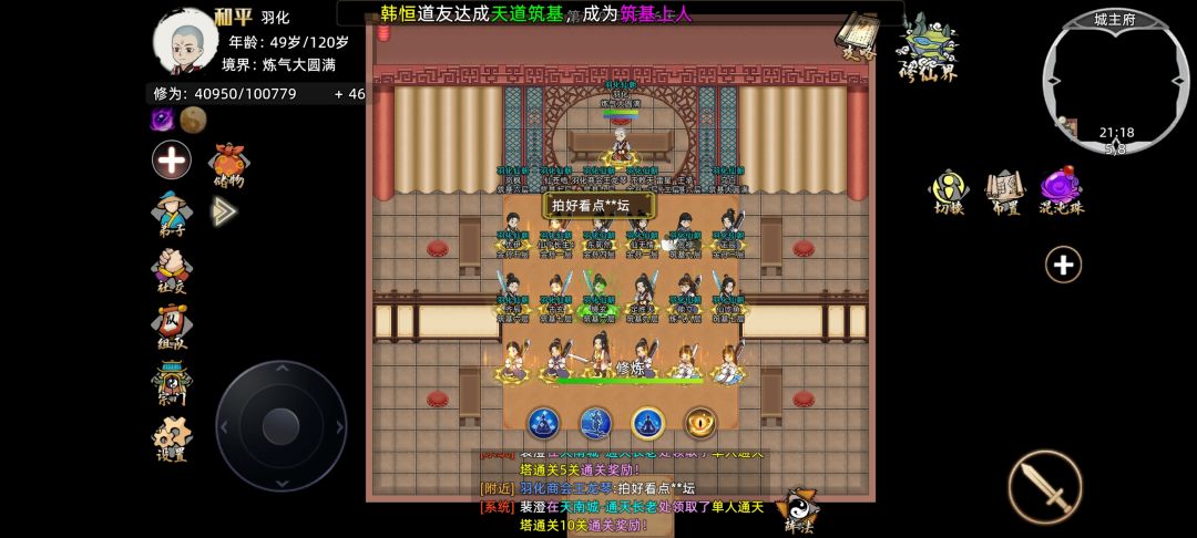 羽化仙朝国庆娱乐测试合照 2