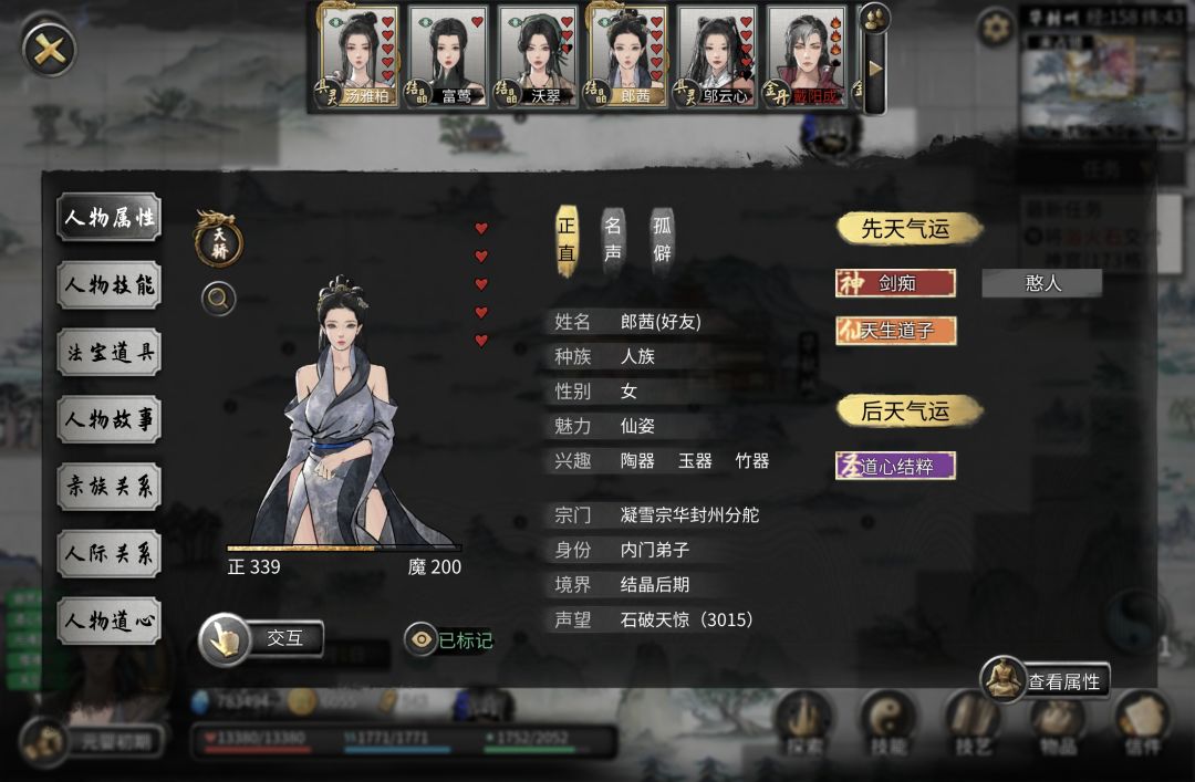 与憨人npc的故事 2