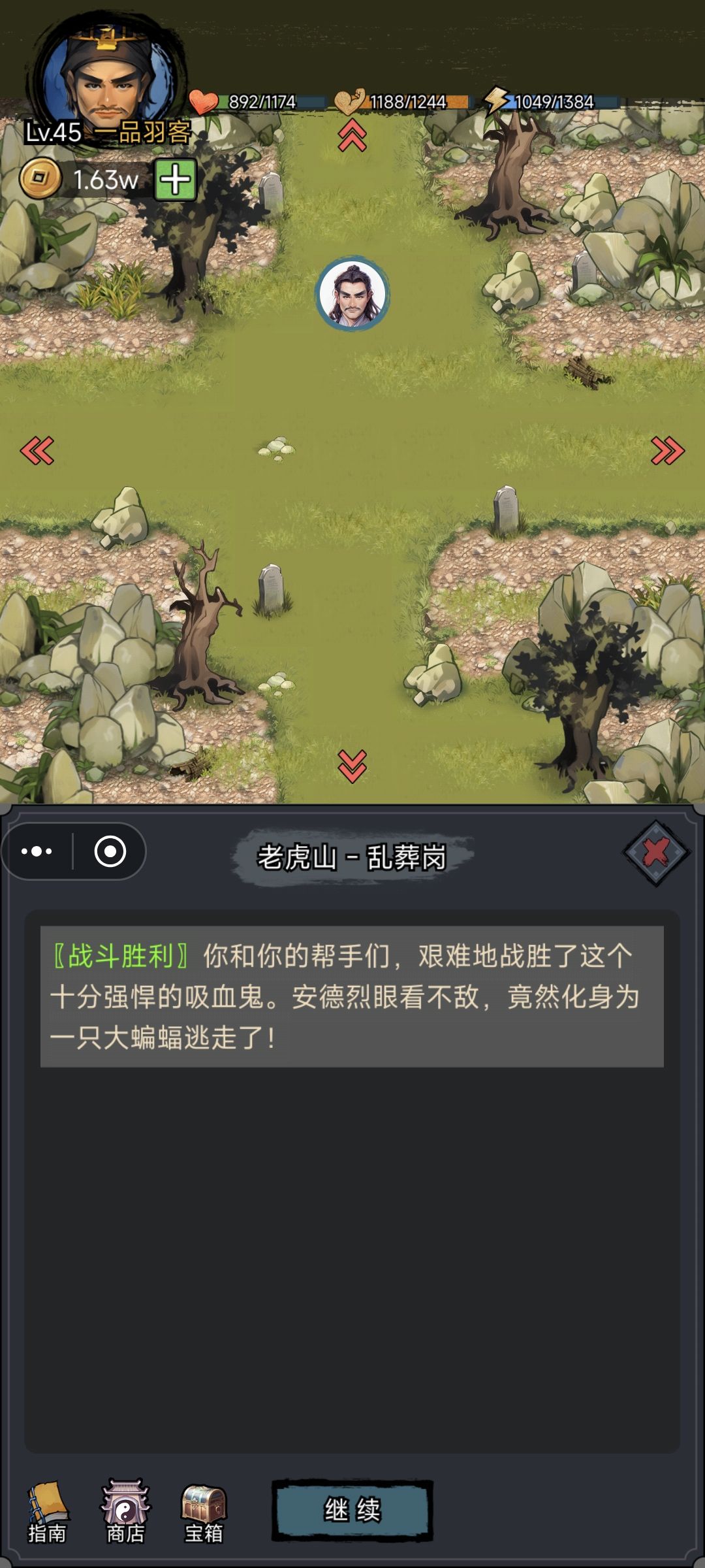 就那么一点点剧情 2