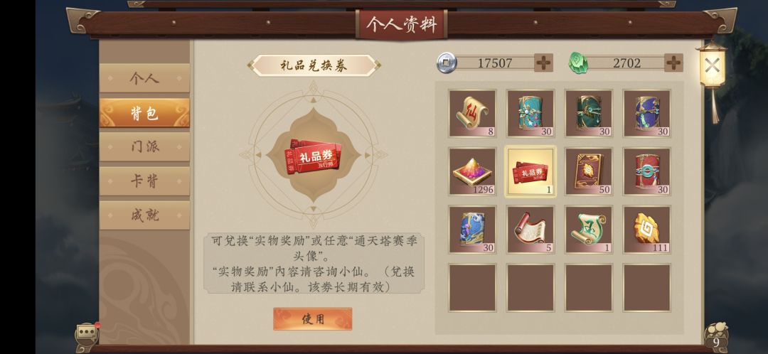 萌新快乐局就是爽 3