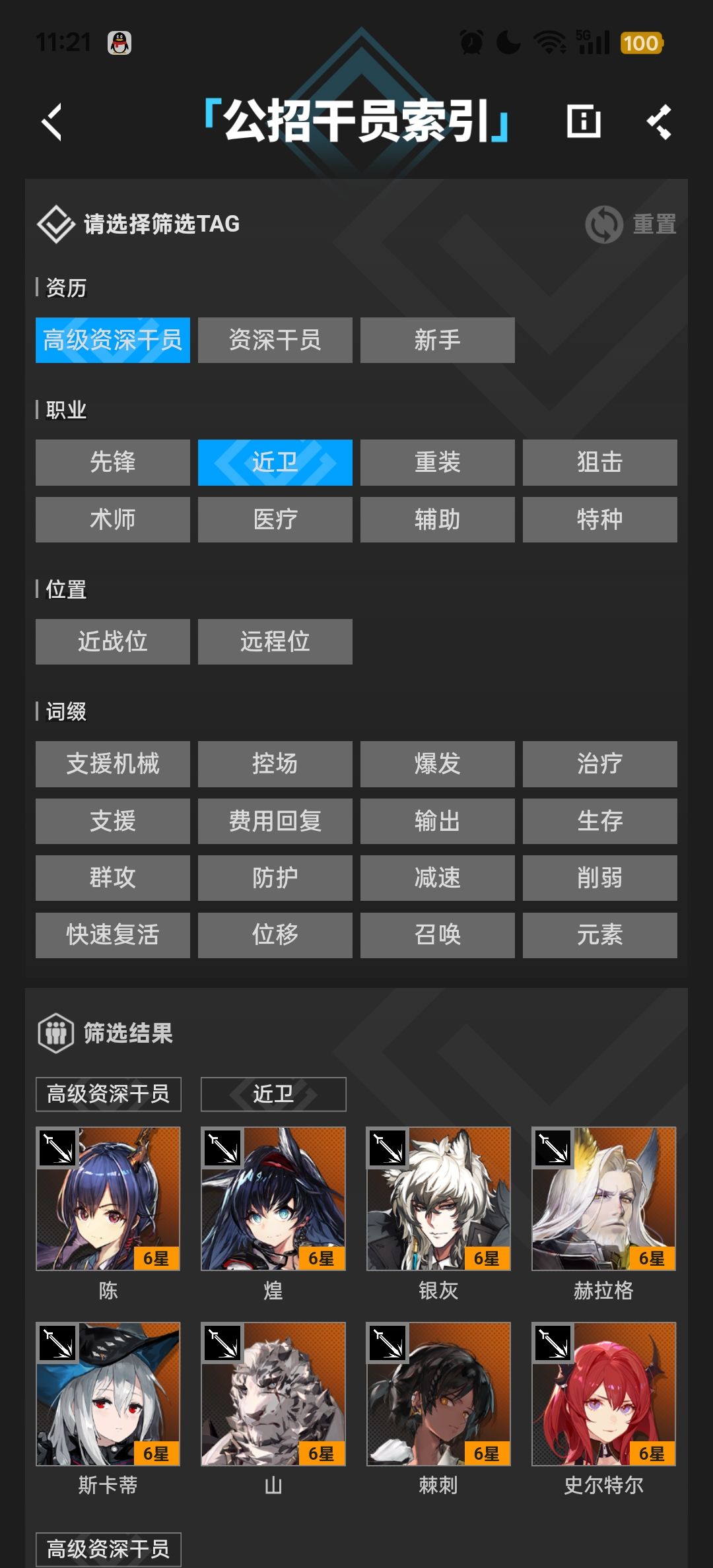江湖救急！高资选什么 2