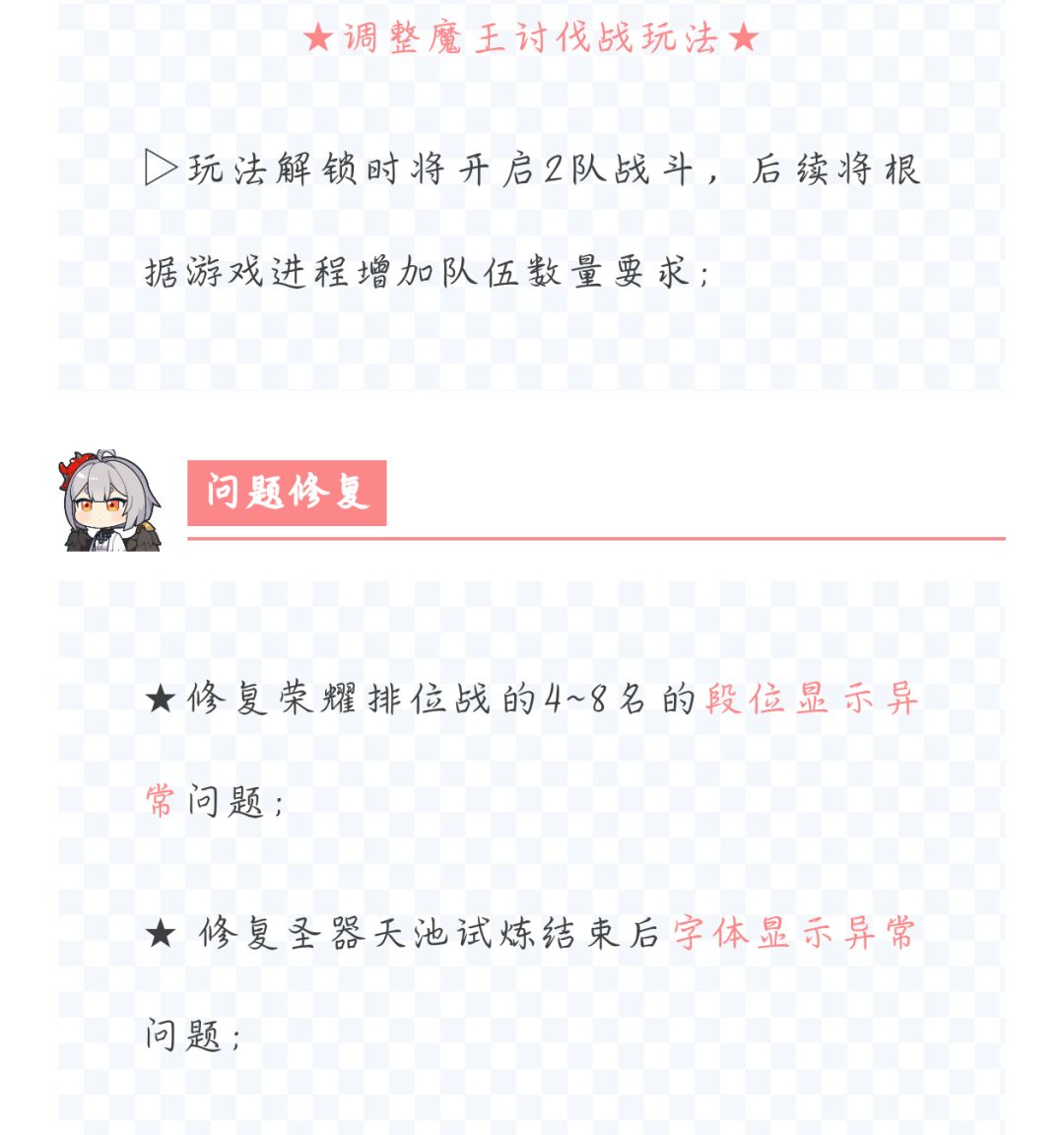 更新内容 12