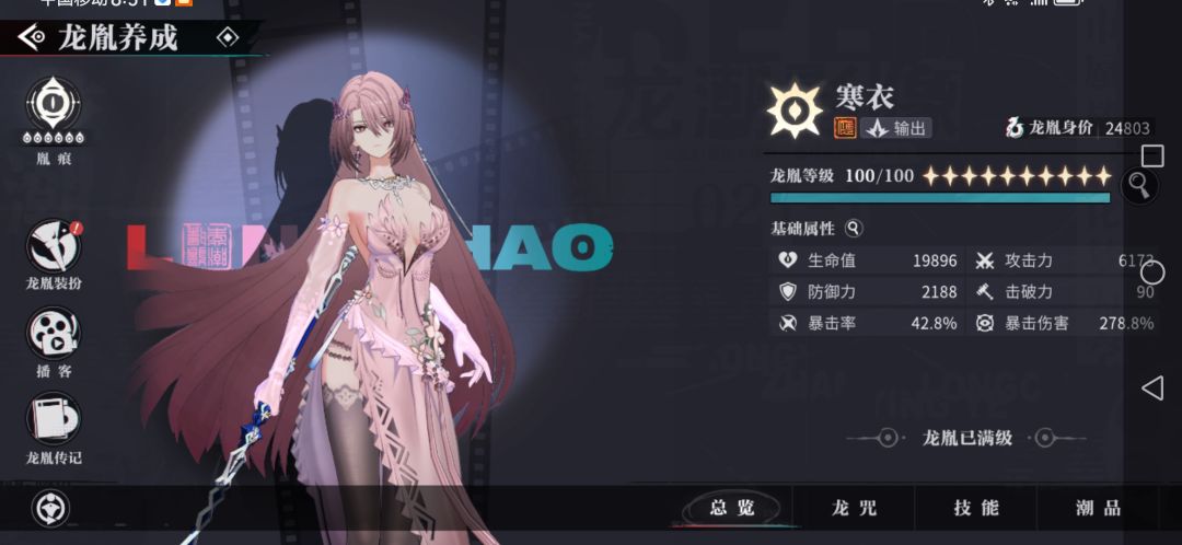 潮品都告诉我阴队没救了 2
