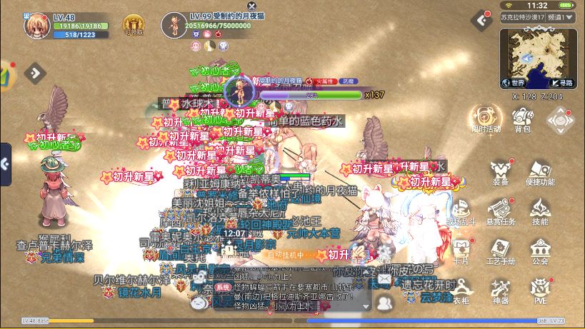 IOS兄弟跟我一起冲 2