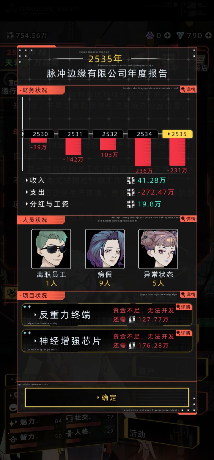 公司实在搞不明白了截图