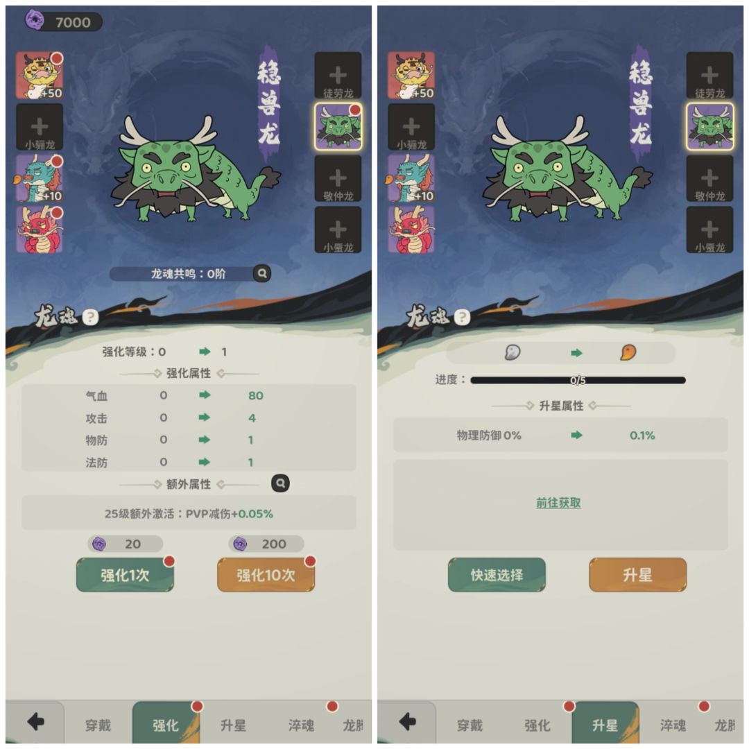 微氪龙魂初探 2