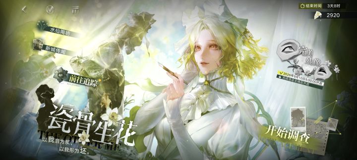 这次剧情咋样?截图