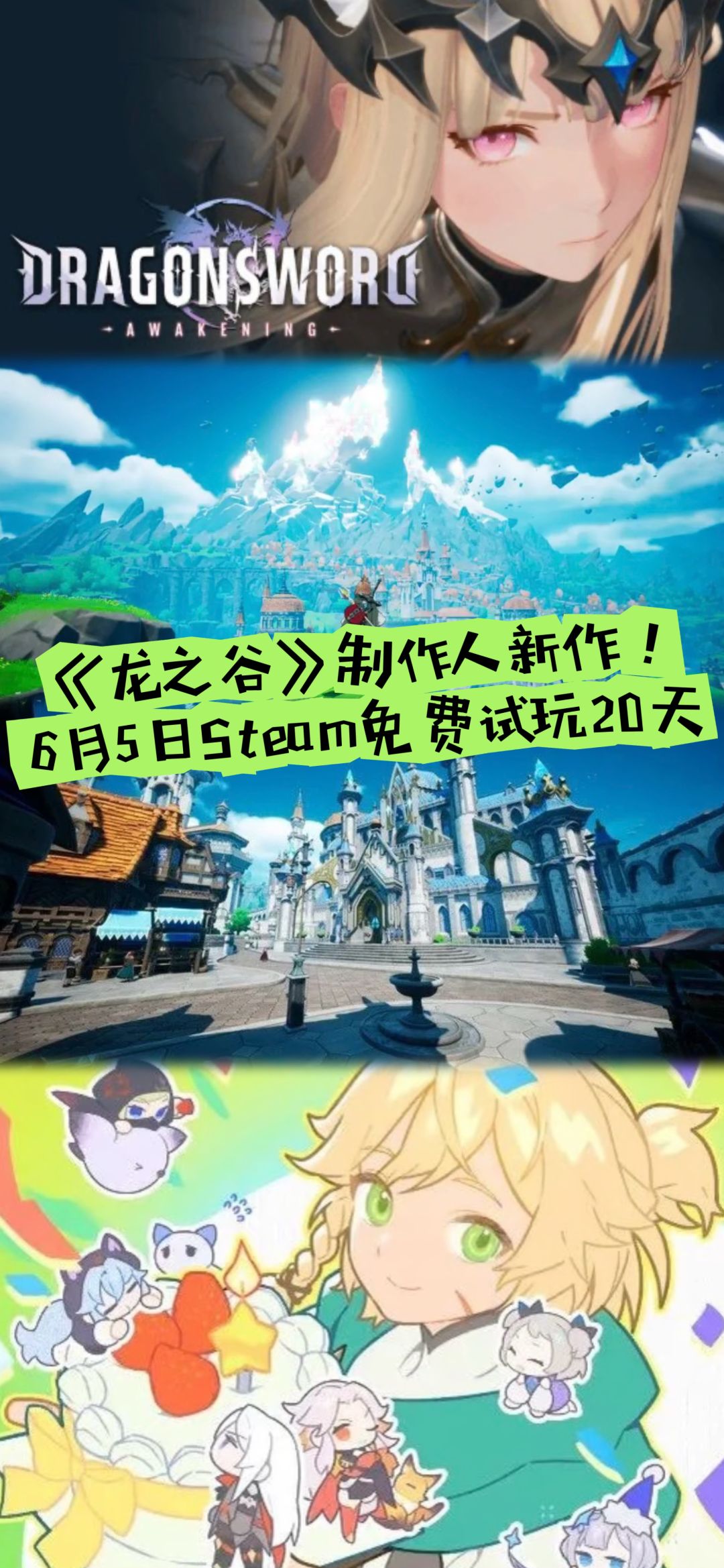 龙之谷制作人新作！6月5 Steam免费试玩20天截图