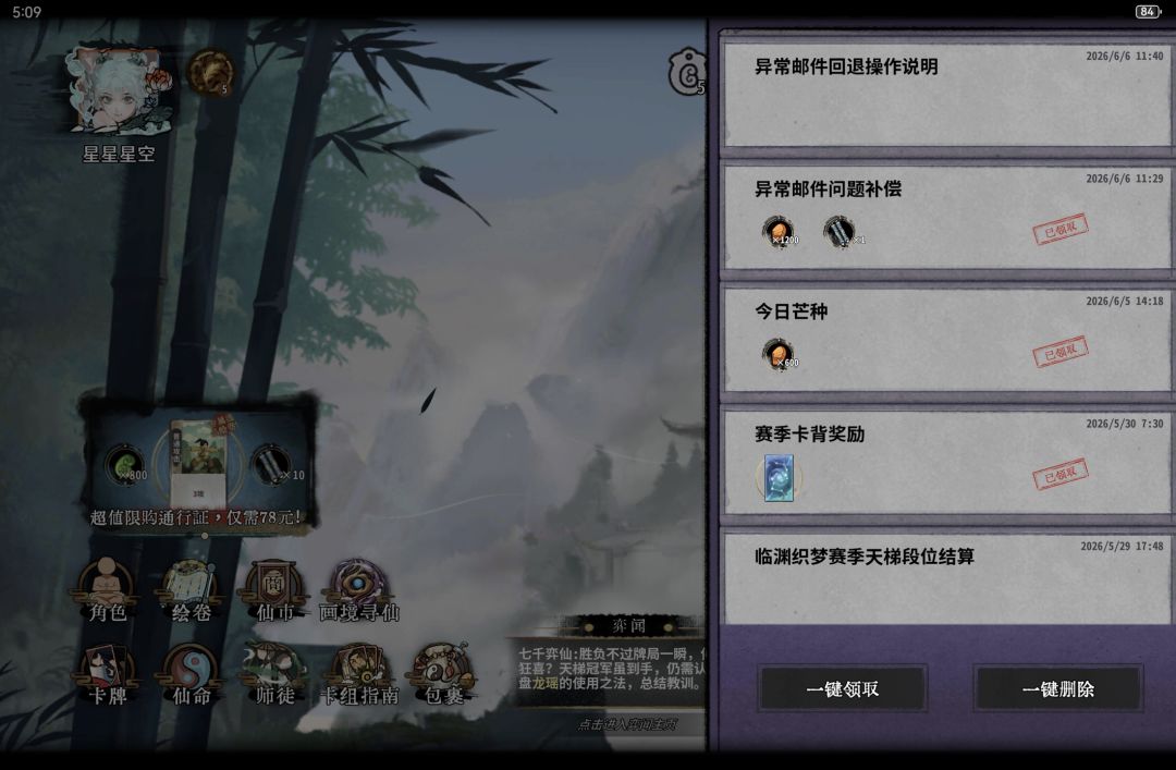 何意味,我都没领那邮件,官方也给我扣了? 1