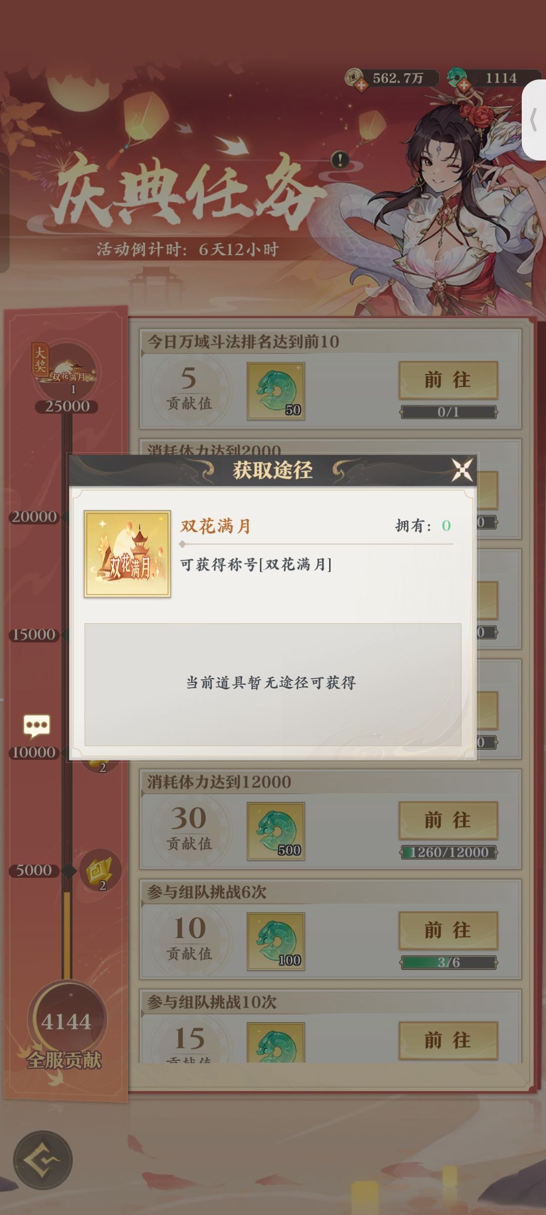 《满月活动》我的天~良心游戏 2