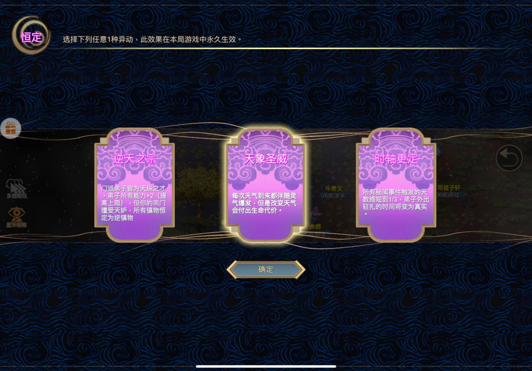 天道异动开局推荐 3