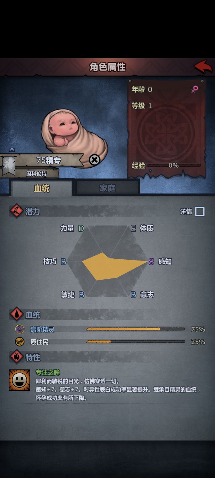 萌新，配出个这个能做雷主吗截图
