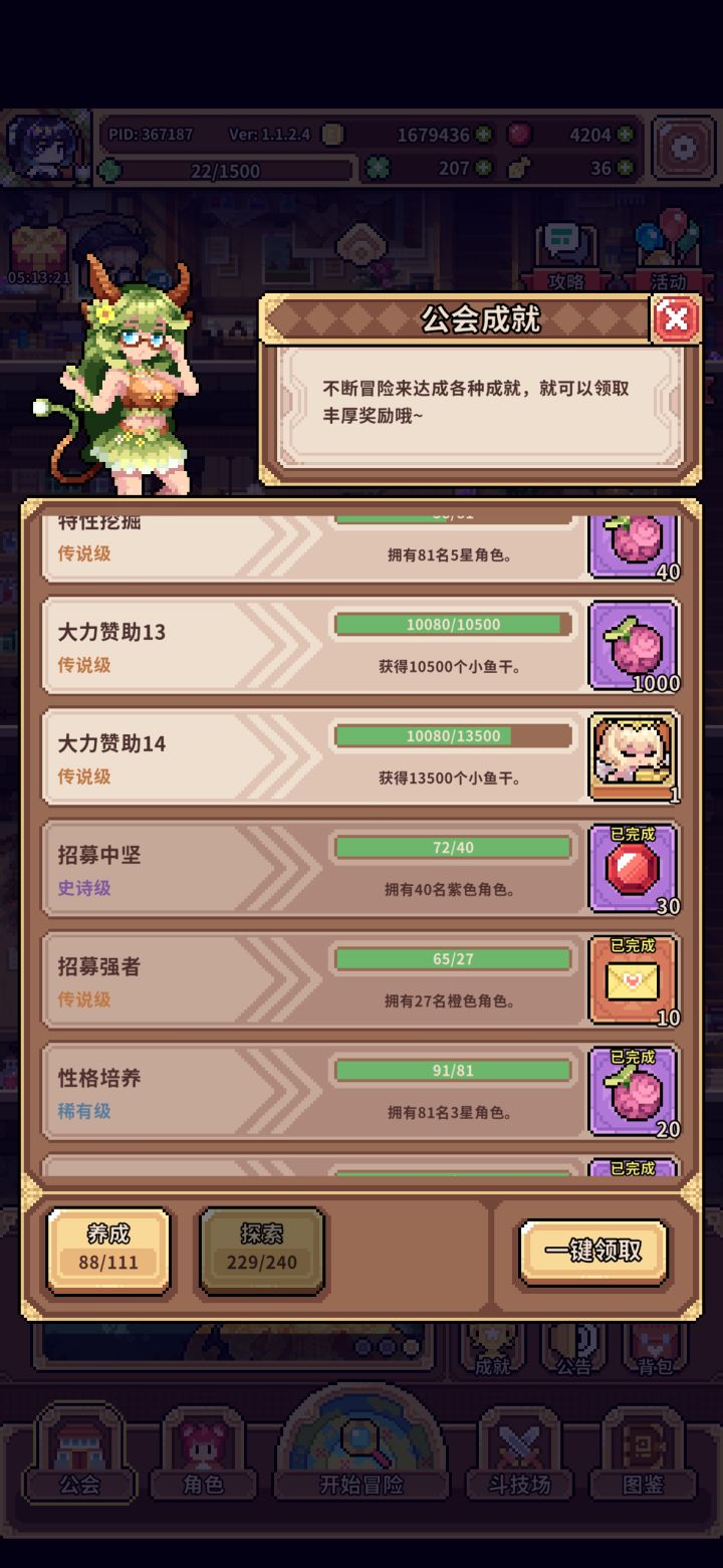 凉屋为什么喜欢微操截图