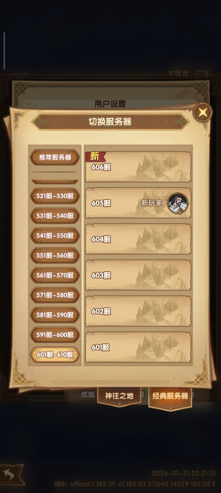 606服开多久了呀?截图