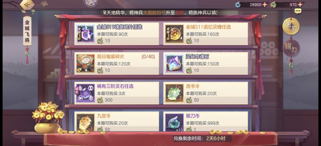 金城飞将 1