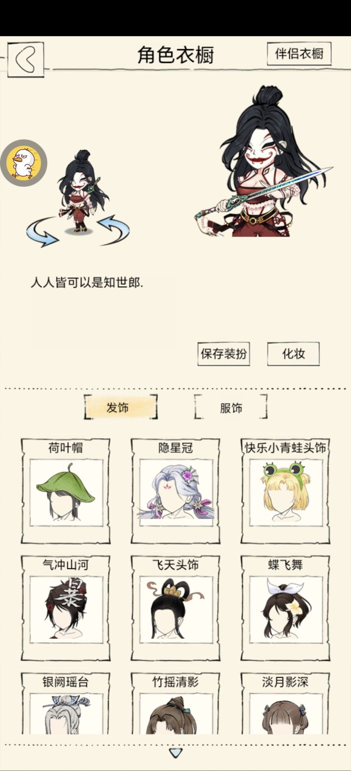 这套好看截图